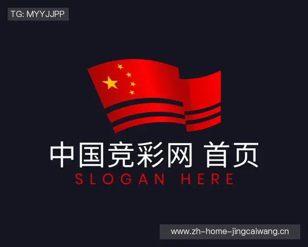 解读中国竞彩网 首页